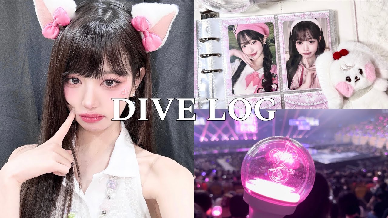 [다이브로그] 아이브 보고 왔어요 ꒰ঌ(⃔ ⌯' '⌯)⃕໒꒱ 다이브존 포카 드볼 성공! 🤍 | 아이브 | 앙콘 | 콘서트 | 엠디 | 트레카 | 응원봉 | 브이로그