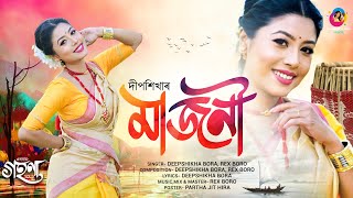 Majoni | Moi Tur Majoni | Deepshikha Bora | Rex Boro | Gohona Vol.5 | Official Assamese Song 2024