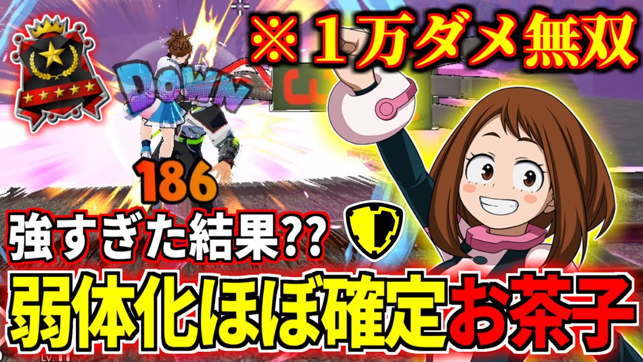 Assault Ochako is Insane in My Hero Ultra Rumble