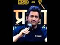 MSD CAPTAIN COOL !#CaptainCool#MSDhoni#Thala