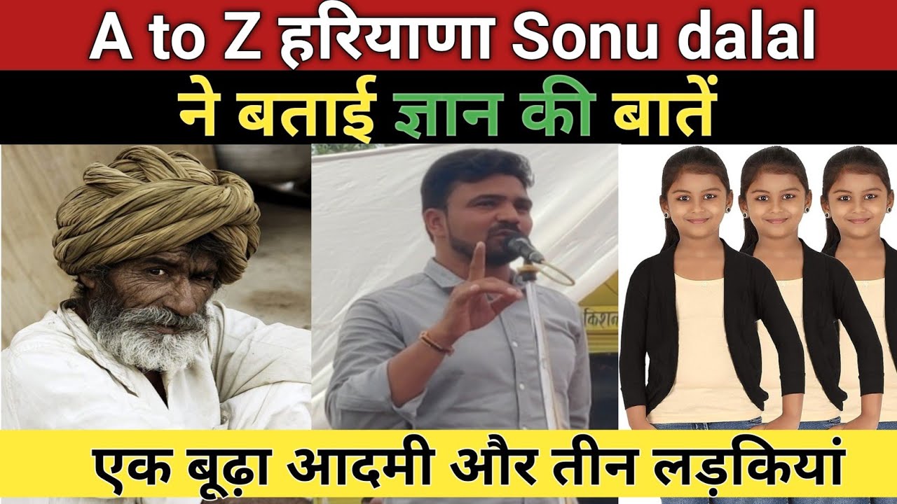 A to z haryana sonu dalal ने बताई ज्ञान की बातेंharyanvi liferagni