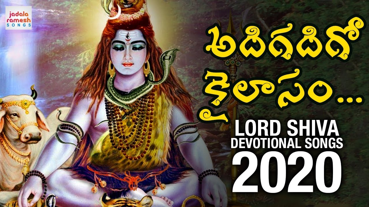 devotional songs of lord shiva in telugu free download