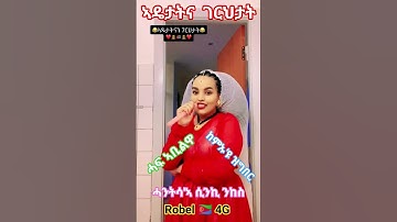 Eritrean Beauty #eritreanguayla #biniamgirmay #eritreanculture #Eritrea #habesha #eritreantiktok