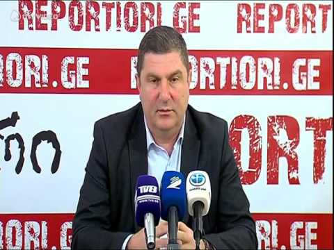 გიგა ბუკიას ბრიფინგი