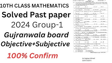 10th class math gujranwala board solved past paper 2024 group-1||class10 mathematics guess paper2025