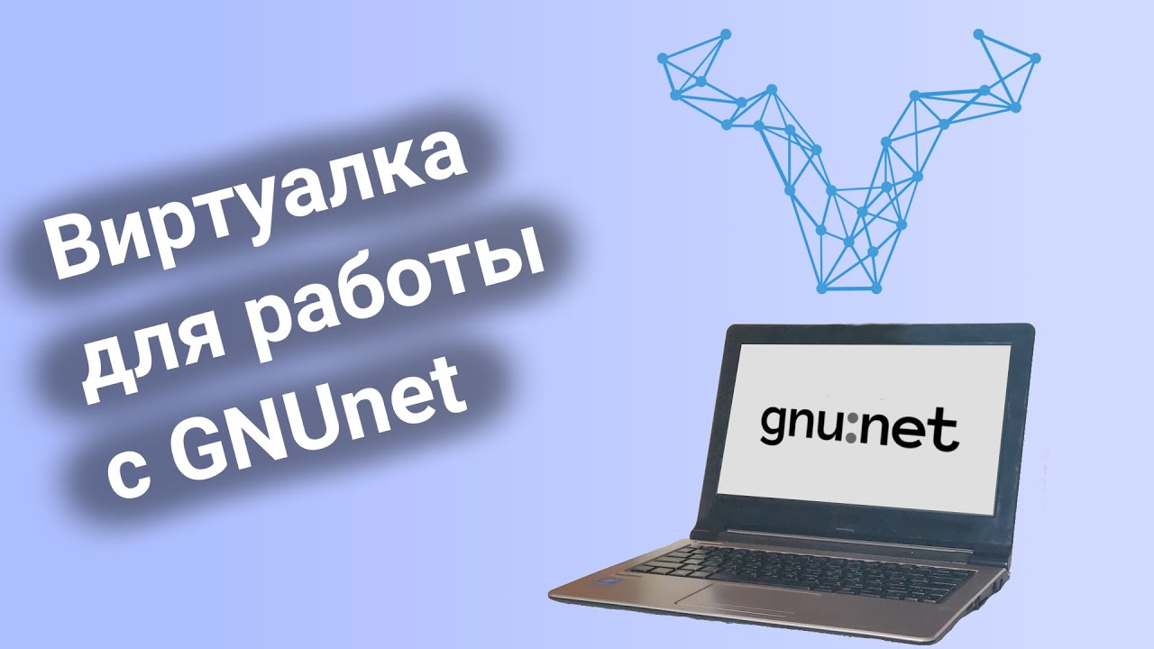 Виртуальная машина для варфейс