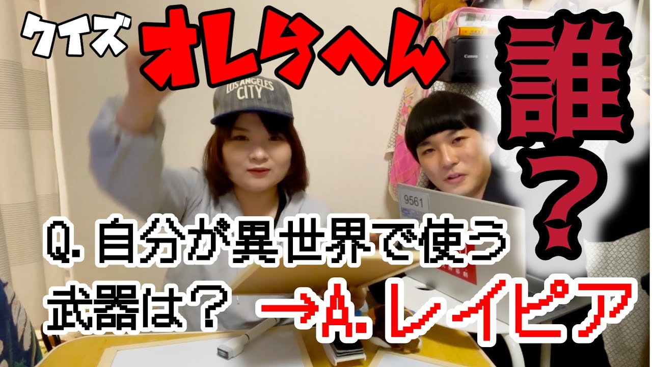 【偏見】質問から誰なのか見破れ！クイズ俺らへん！！