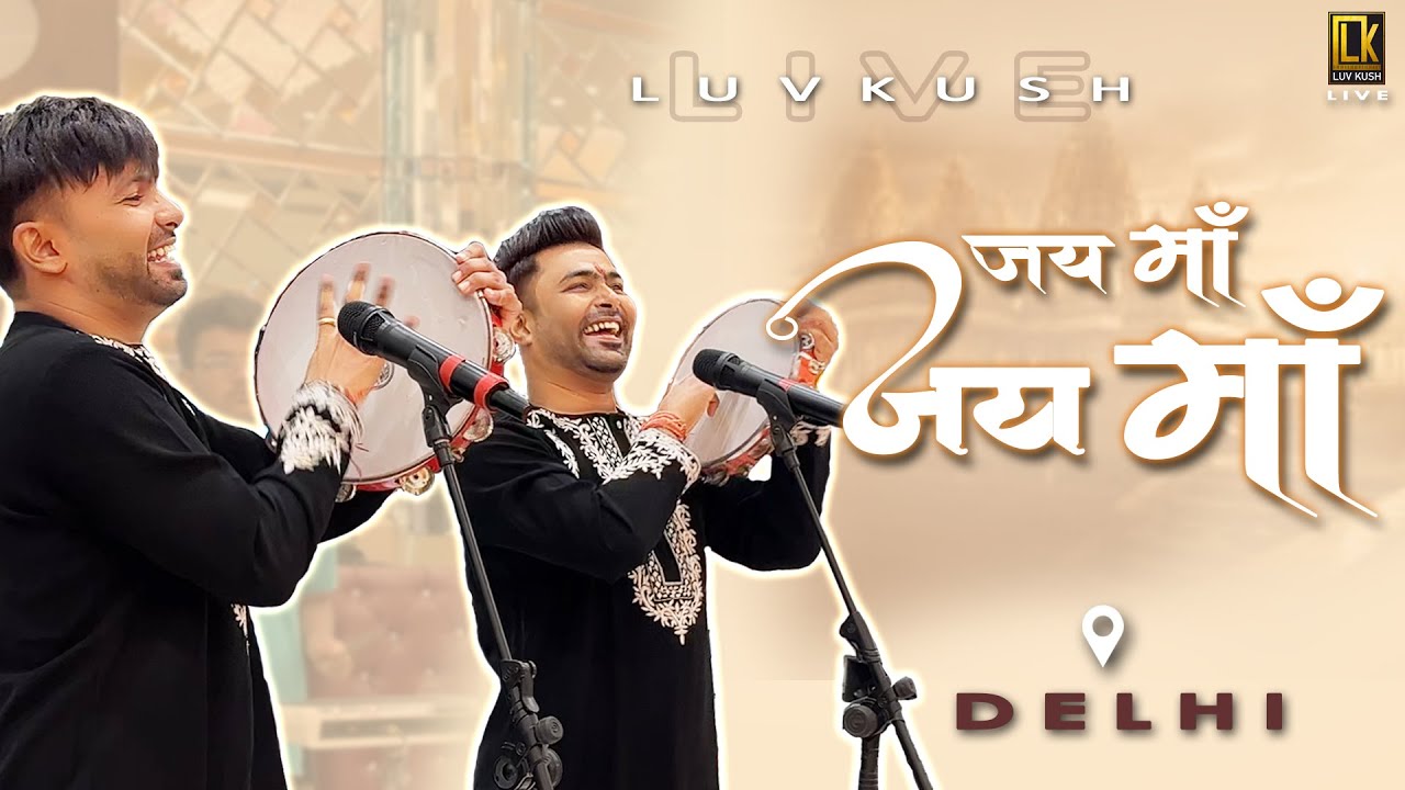 Luvkush Live | Jai Maa Jai Maa | Mata Ki Chownki | Arora Family | Delhi