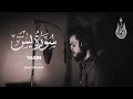 Surah yasin  sherif mostafa  036   beautiful quran recitation