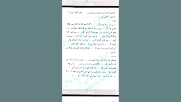 منحوس سے معصوم تک 135 پہلا ہاف Stories Subscribe Youtube Hindi سبسکرائب کریں 1000subscriber 