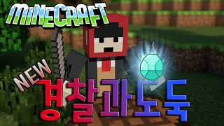 크루즈위에서의 다이아찾기!! [마인크래프트 경찰과도둑 새로운버전의도둑키라!!] minecraft cops and robbers - [정키라] screenshot 2