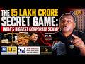 The 15 Lakh Crore Secret Game: India's Biggest Corporate Scam? | Rajesh Exports Scam Exposed |