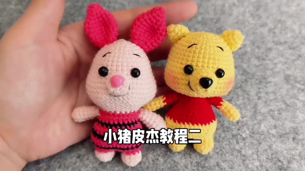 小猪皮杰教程二♥👀