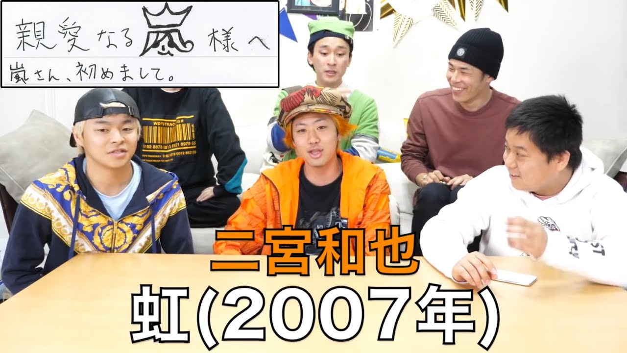 東海オンエア てつや まとめ 嵐のことが好きすぎる てつや集【東海オンエア】 - YouTube