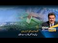 News Night With Najam Wali Khan | PTV News | 04-06-2026