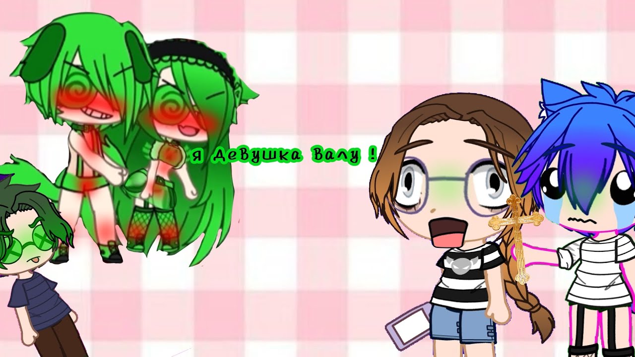 делаю реакцию на девушек вару и пик... там полная жесть делать вторую часть ?