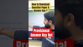 🔴 Answer Key Out 📣 How to Download Provisional Answer Key #ugcnet2025 #nta #ugcnetexam