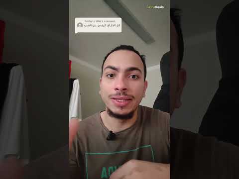 اي انطباع الروس عن العرب