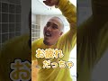 怪我治って帰ってくる先輩#shorts #あるある #バスケ