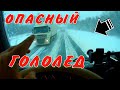 В ЖУТКИЙ ГОЛОЛЕД НА ЛЫСОЙ РЕЗИНЕ ОТ СТРАХА ПОТЕЮТ НОГИ ЛАЙФХАК ДАЛЬНОБОЙ ЗАПУСК VOLVO В МОРОЗ