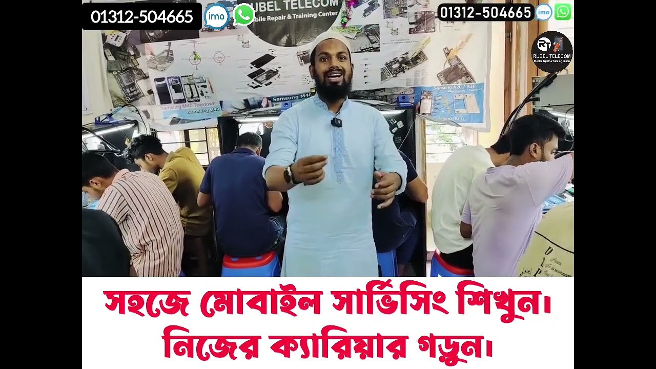মোবাইল সার্ভিসিং কোর্স ২০২৪। মোবাইল সার্ভিসিং শিখে মাখে লক্ষ টাকা আয় করুন। নিজের ক্যারিয়ার গড়ুন।