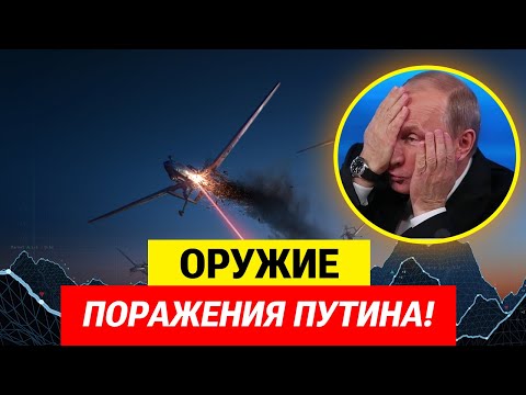 Путин будет дребезжать!