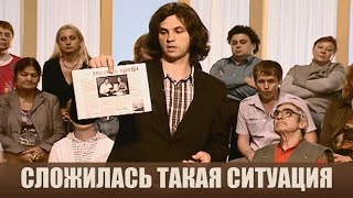 видео: Ситуация не изменилась - Дела семейные #сЕленойДмитриевой картинка: Ситуация не изменилась - Дела семейные #сЕленойДмитриевой