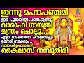 വിചാരിച്ച കാര്യം എത്ര കഠിനമായതും ഞൊടിയിടയില് നടന്നു കിട്ടാന് വജ്ര വാരാഹി മന്ത്രം.. VARAHI LIVE..