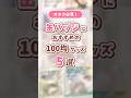 【100均】缶バッジを可愛く飾れる100均グッズ5選☆推し活グッズ☆ #shorts