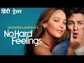 No hard feelings  official hindi trailer dolby audio  sony pictures india