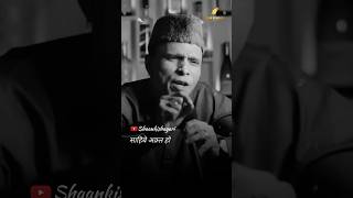 साहिबे अक़्ल हो तो मुझे मशवरा तो दो..Best Podcast Shayari #shorts #ytshorts #new #podcast #shayari