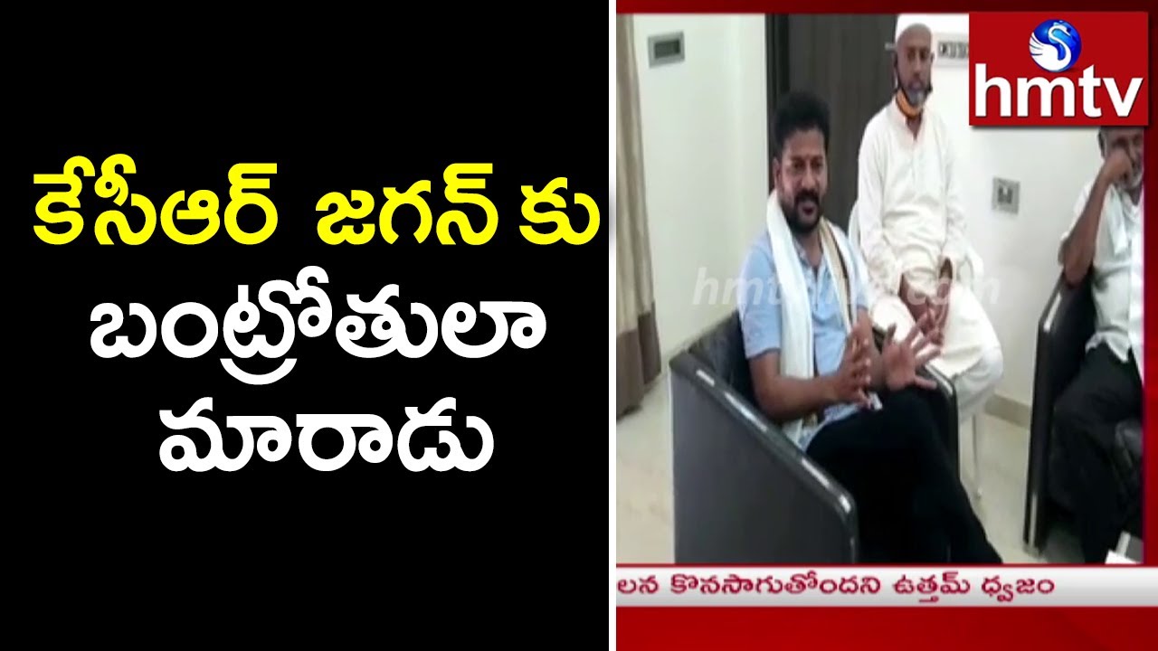 Revanth Reddy House Arrest | Sensational Comments on KCR Government | hmtv