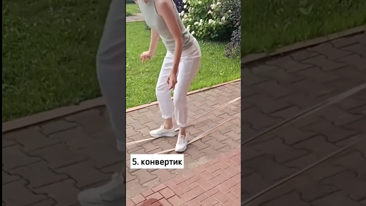 Прыгалки резиночки. Любимая игра из детства