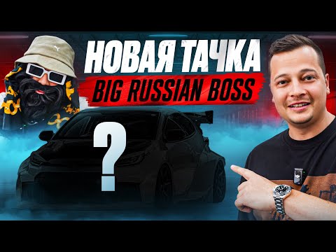 Новая тачка BIG Russian Boss! Audi A8 для настоящего Мужчины!
