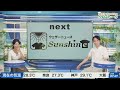 【ライブ配信終了】最新天気ニュース・地震情報 2026年8月10日(月) ／東海などゲリラ雷雨に注意  東北や関東は早めの台風対策を〈ウェザーニュースLiVEサンシャイン・岡本結子リサ／有賀哲夫〉