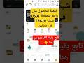 كيف أحصل على رابط محفظة USDT على شبكة TRC20 لشحن حسابي في بينانس Binance ربح المال من الهاتف