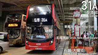  Kmb 31a  Kwai Chung Estate   Shek Leitai Loong Street