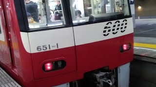 京急600形651編成　普通小島新田行き　鈴木町駅にて加速音‼️【651-1号車から】