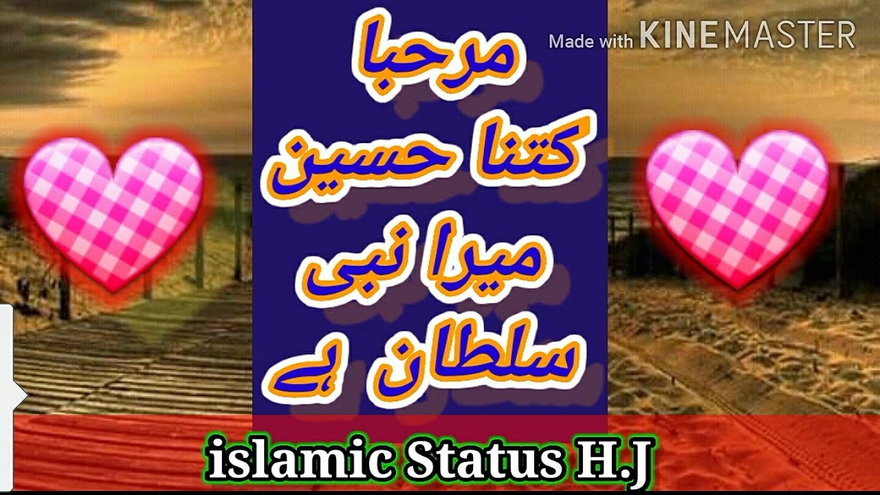 Wah Haba Kitna Haseen Mera Nabi Sultan Hai Urdu punjabi and Pashto Naat YouTube