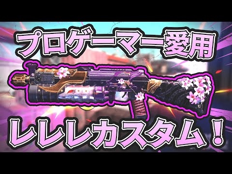 【CoD:MOBILE】プロ愛用BIZONのレレレカスタム！まぁこれが強いんだわ～【ちょも】