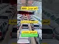 تاهو الامارات الكويت البحرين قطر قطريات عمان مسقط تيك توك ترند اكسبلور Automobile 