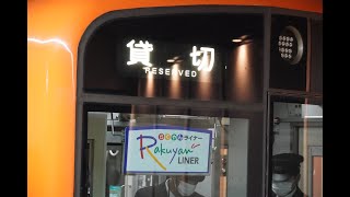 【阪神電鉄】9300系9505F らくやんライナー(20221223)