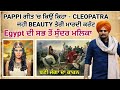 Sidhu moose wala     cleopatra   latest punjabi song 2022  fact punjab