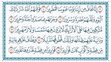076.سورة 76 الانسان Al-Insaan   مكتوبة بصوت القارئ مشاري بن راشد العفاسي وجودة فائقة 4K Ul