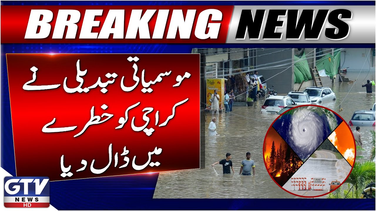 Karachi in Danger Due to Climate Change | High Alert | GTV News Special Report