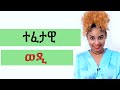  eritrea tigrignamusic eri one inspire