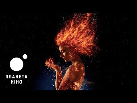 Люди Ікс: Темний