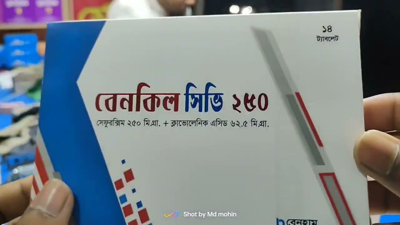 বেনহাম ফার্মার প্রডাক্ট এর দাম নিয়ে কোম্পানির প্রতারনা।আপনারা বেশি বেশি করে শেয়ার করুন।