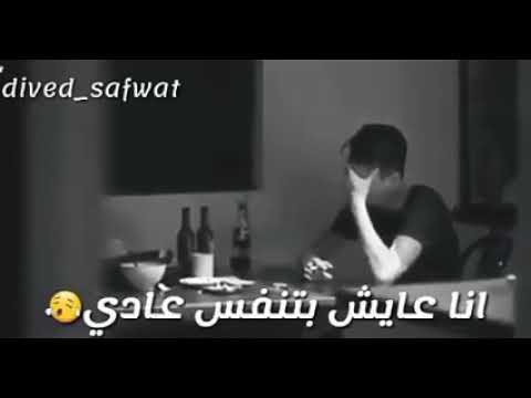 الحزن مركز بس معايا وسايب كل الناس محمد سليم