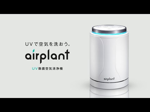 【新品、当日発送】シチズン　UV除菌空気洗浄機　APUA910 APUA910 | シチズン・システムズ株式会社